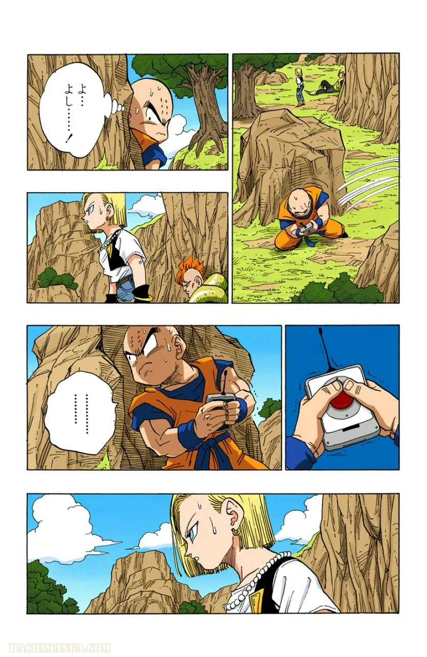 ドラゴンボール - 第32話 - Page 71