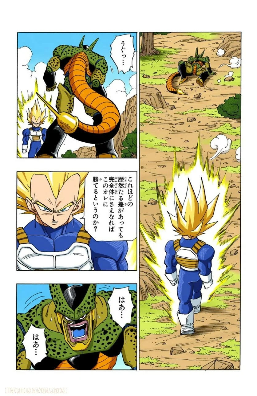 ドラゴンボール - 第32話 - Page 72