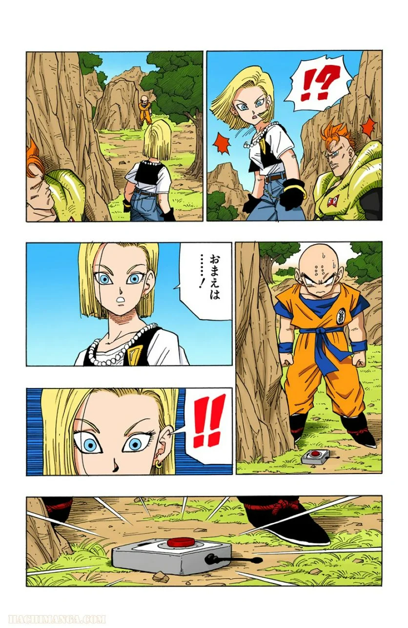 ドラゴンボール - 第32話 - Page 75