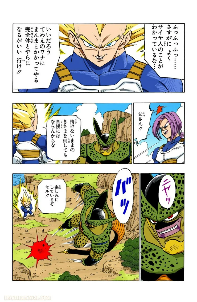 ドラゴンボール - 第32話 - Page 77