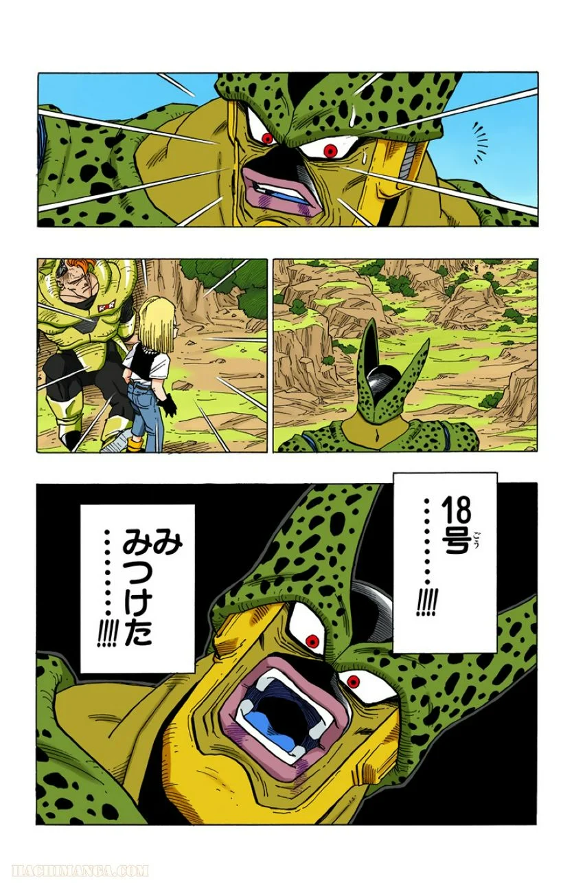 ドラゴンボール - 第32話 - Page 80