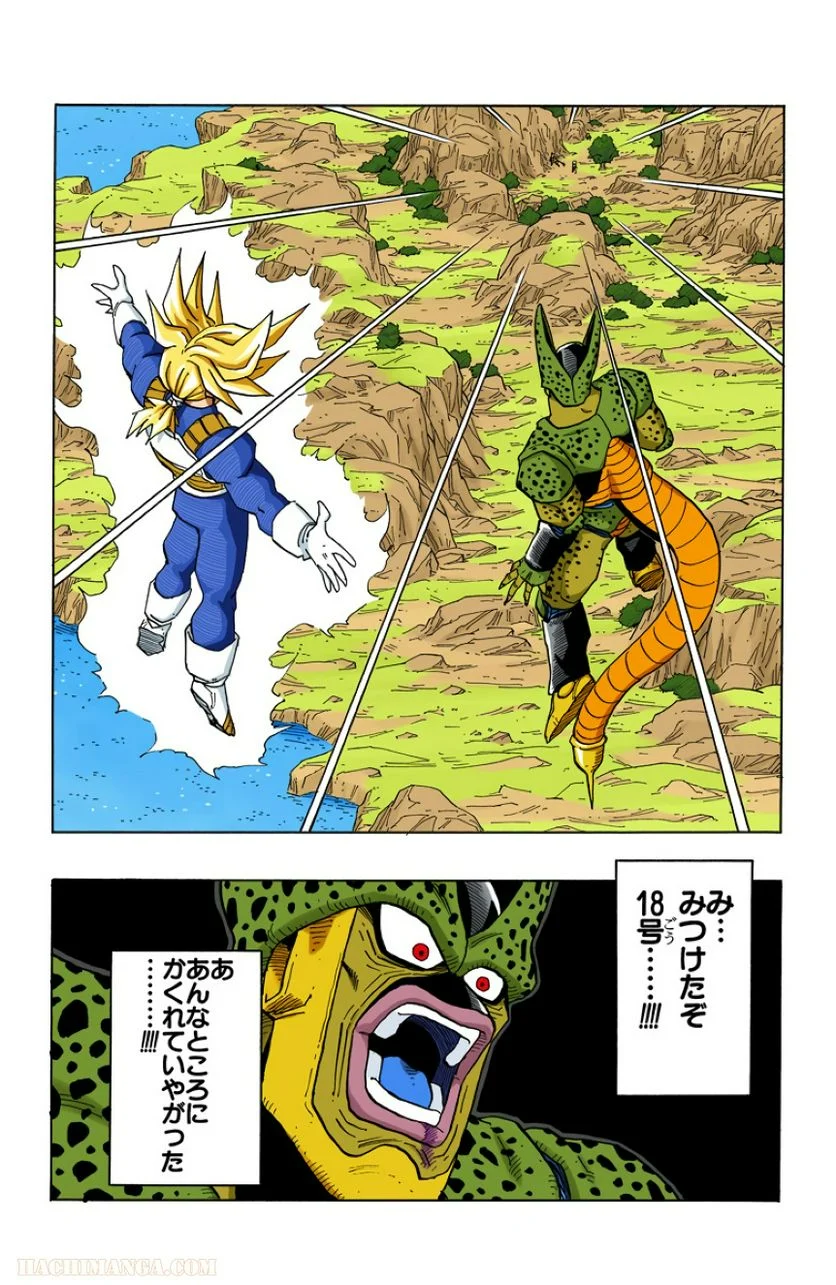 ドラゴンボール - 第32話 - Page 83