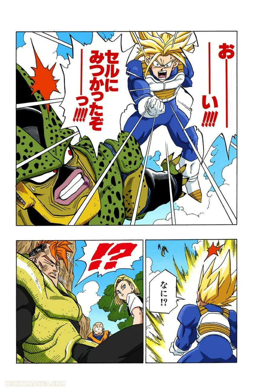 ドラゴンボール - 第32話 - Page 85