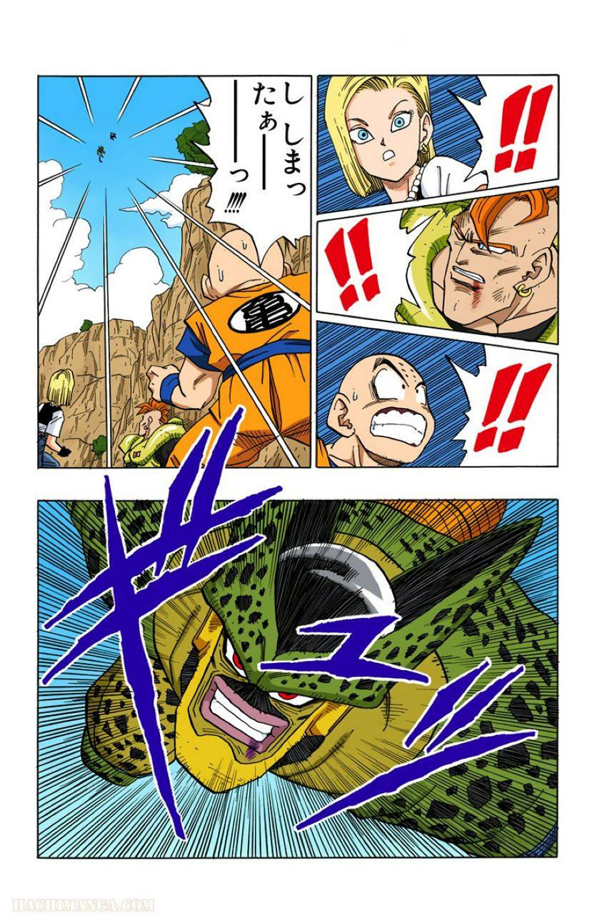 ドラゴンボール - 第32話 - Page 86