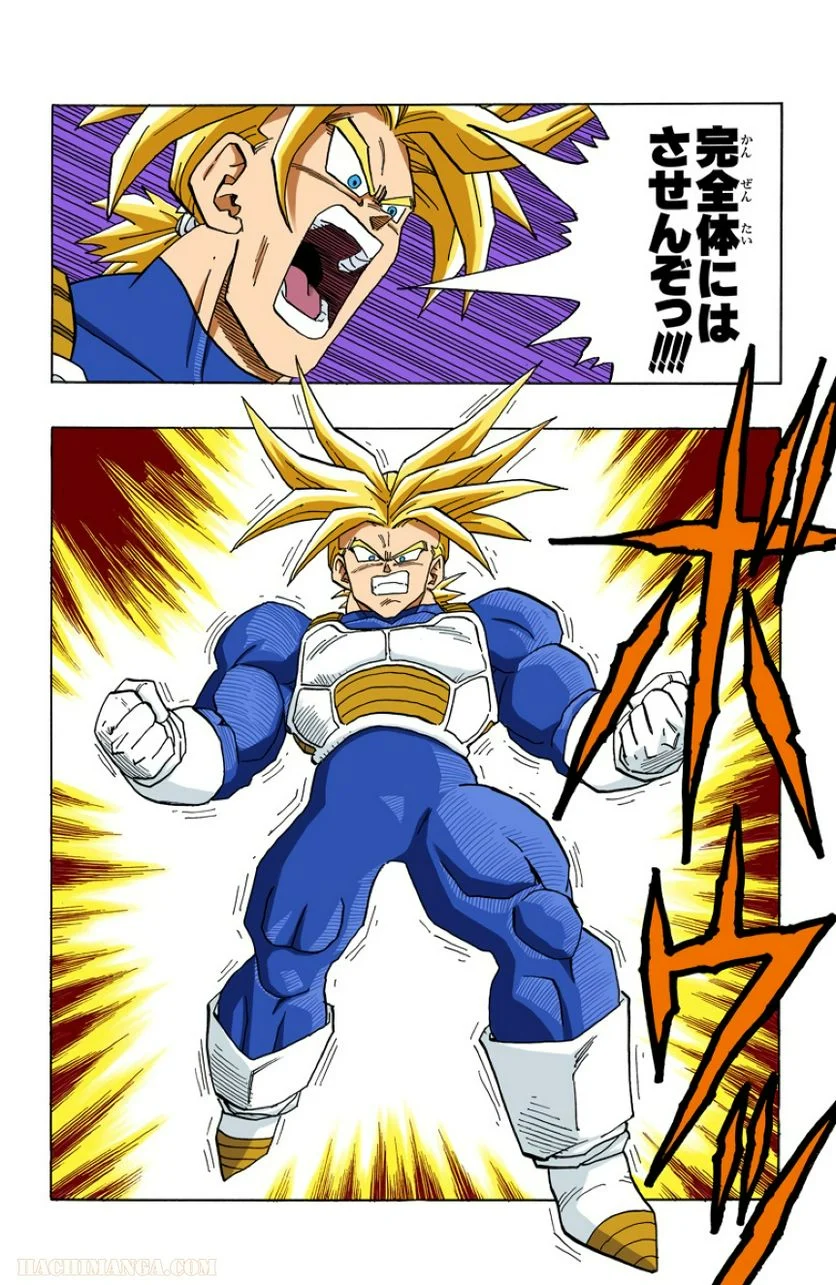 ドラゴンボール - 第32話 - Page 87