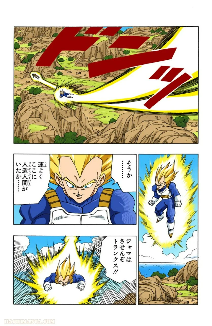 ドラゴンボール - 第32話 - Page 88