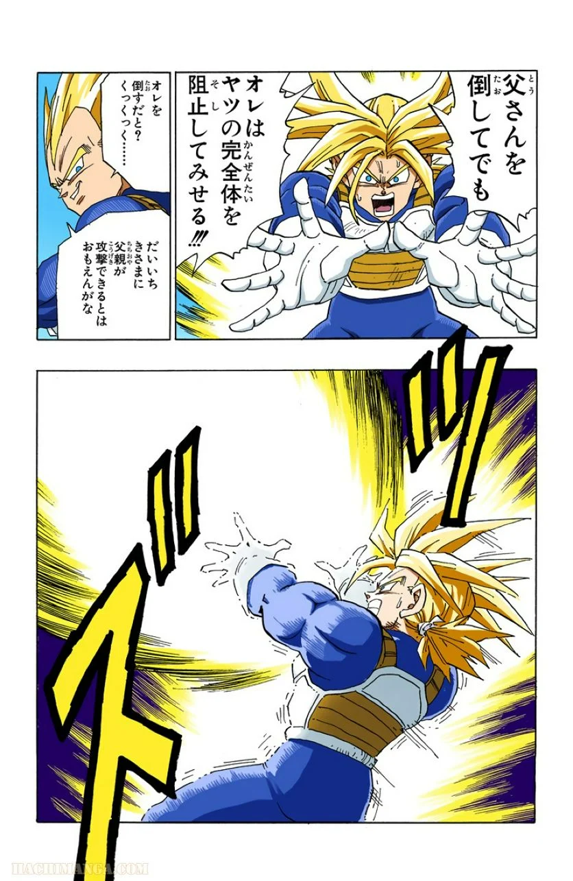 ドラゴンボール - 第32話 - Page 93