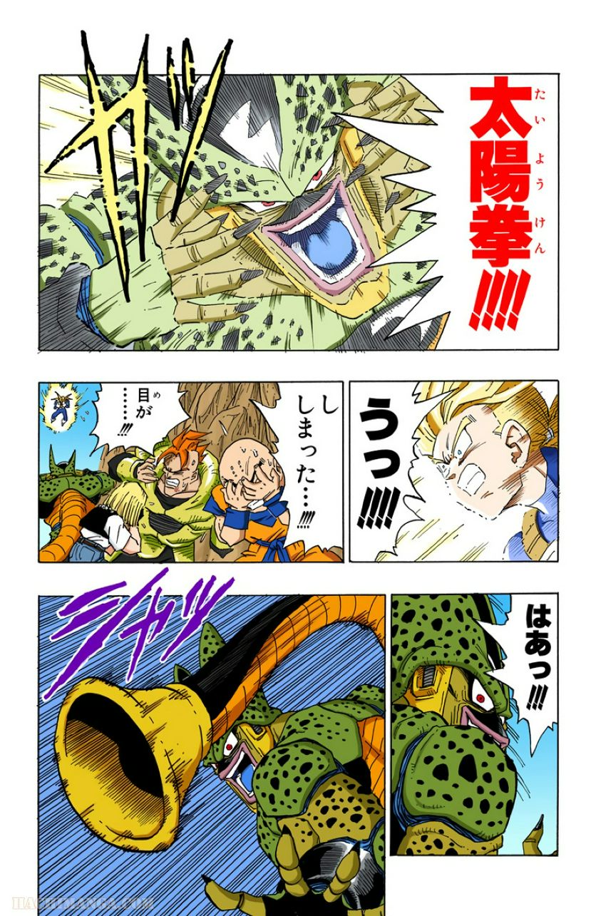 ドラゴンボール - 第32話 - Page 95