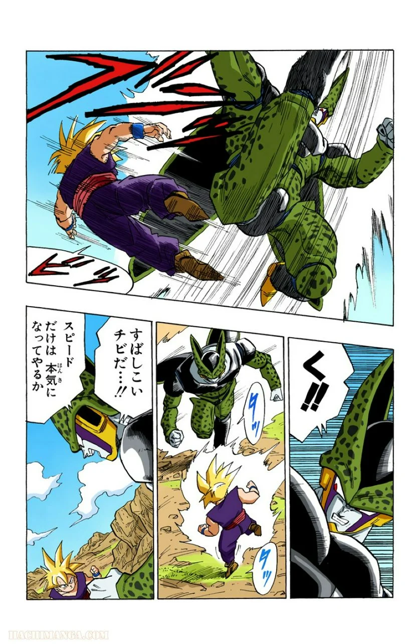 ドラゴンボール - 第34話 - Page 101