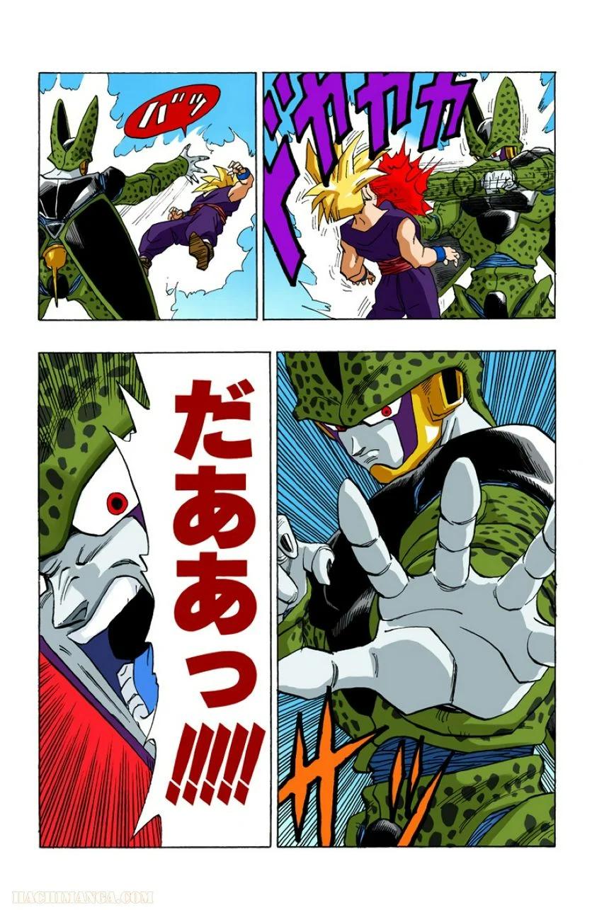 ドラゴンボール - 第34話 - Page 103