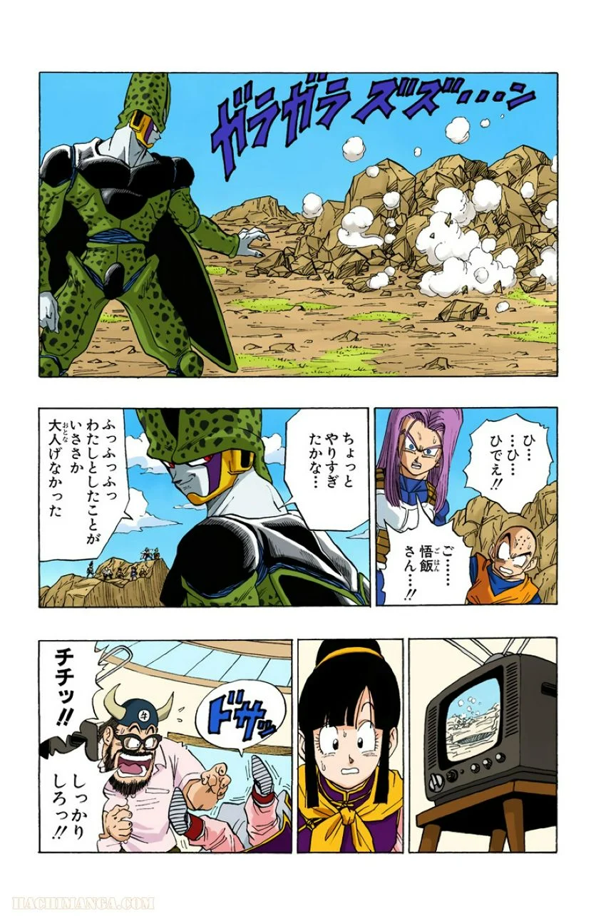 ドラゴンボール - 第34話 - Page 106