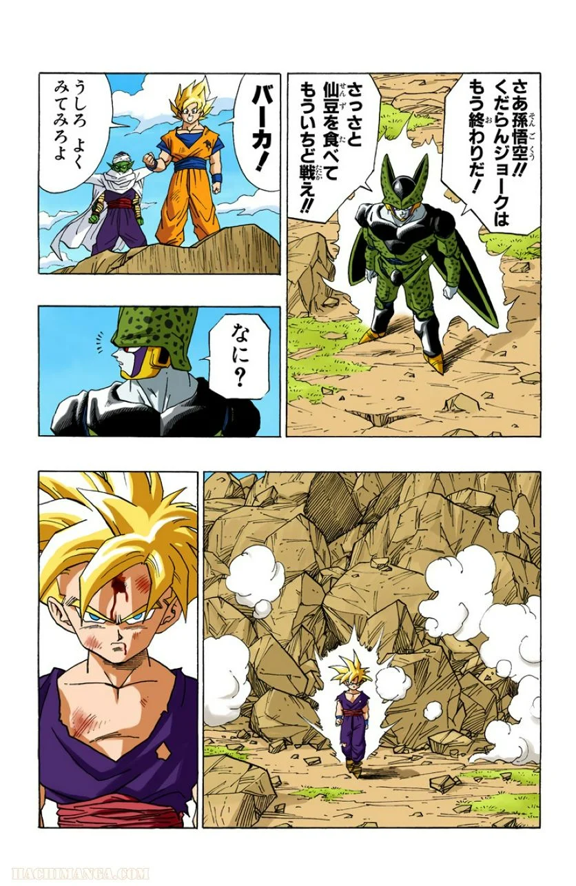 ドラゴンボール - 第34話 - Page 108