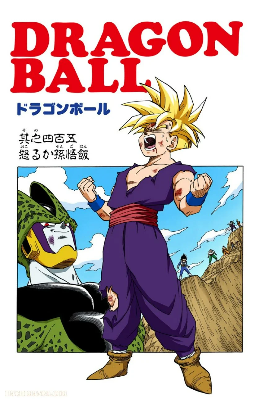 ドラゴンボール - 第34話 - Page 114