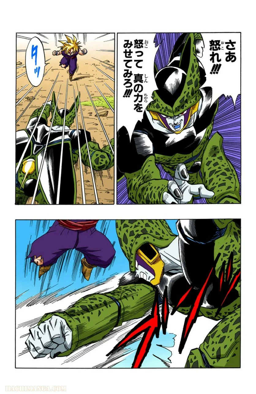 ドラゴンボール - 第34話 - Page 116