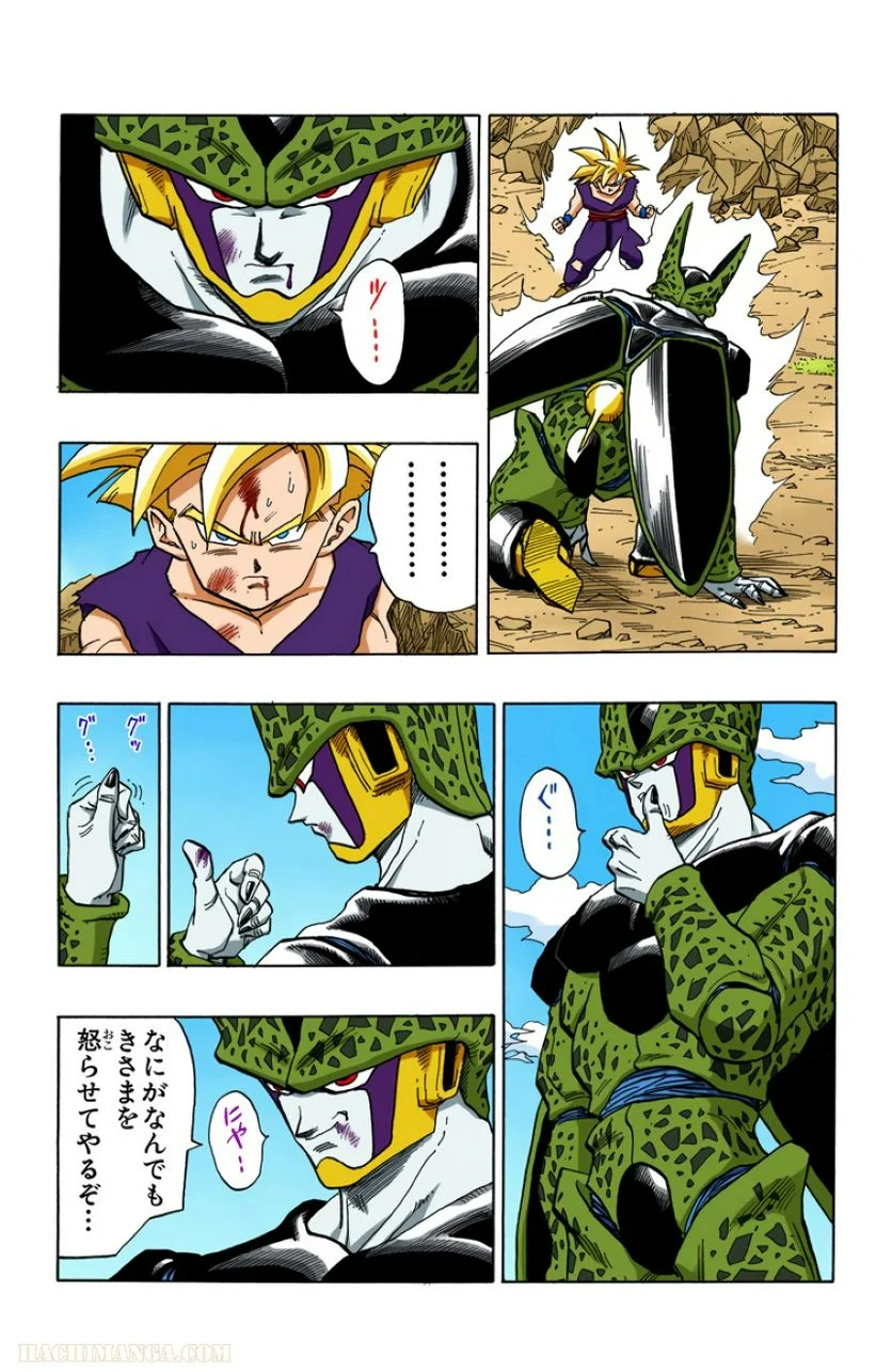 ドラゴンボール - 第34話 - Page 118