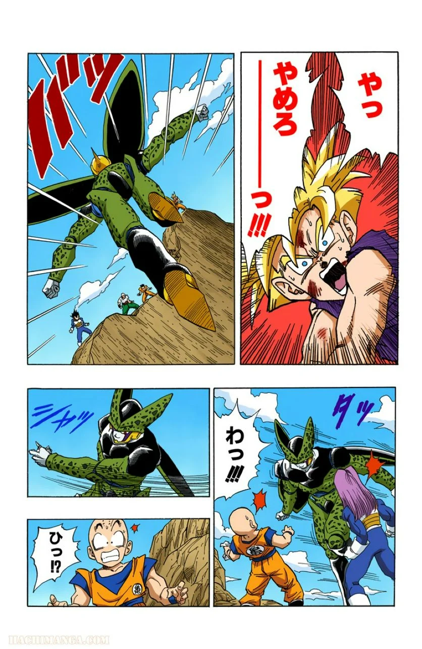 ドラゴンボール - 第34話 - Page 131