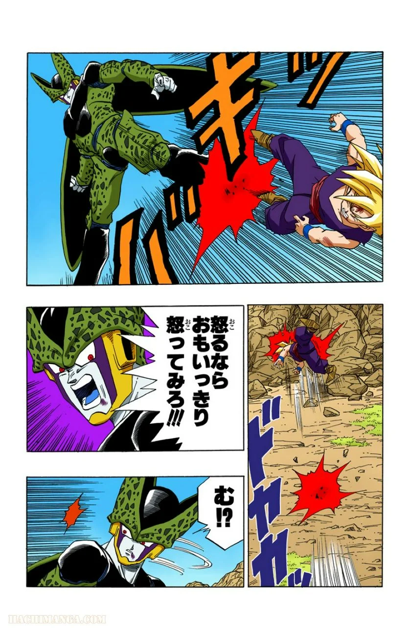 ドラゴンボール - 第34話 - Page 134