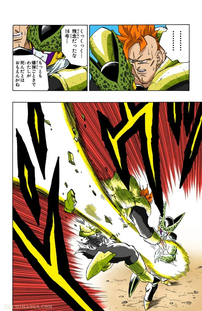 ドラゴンボール - 第34話 - Page 139