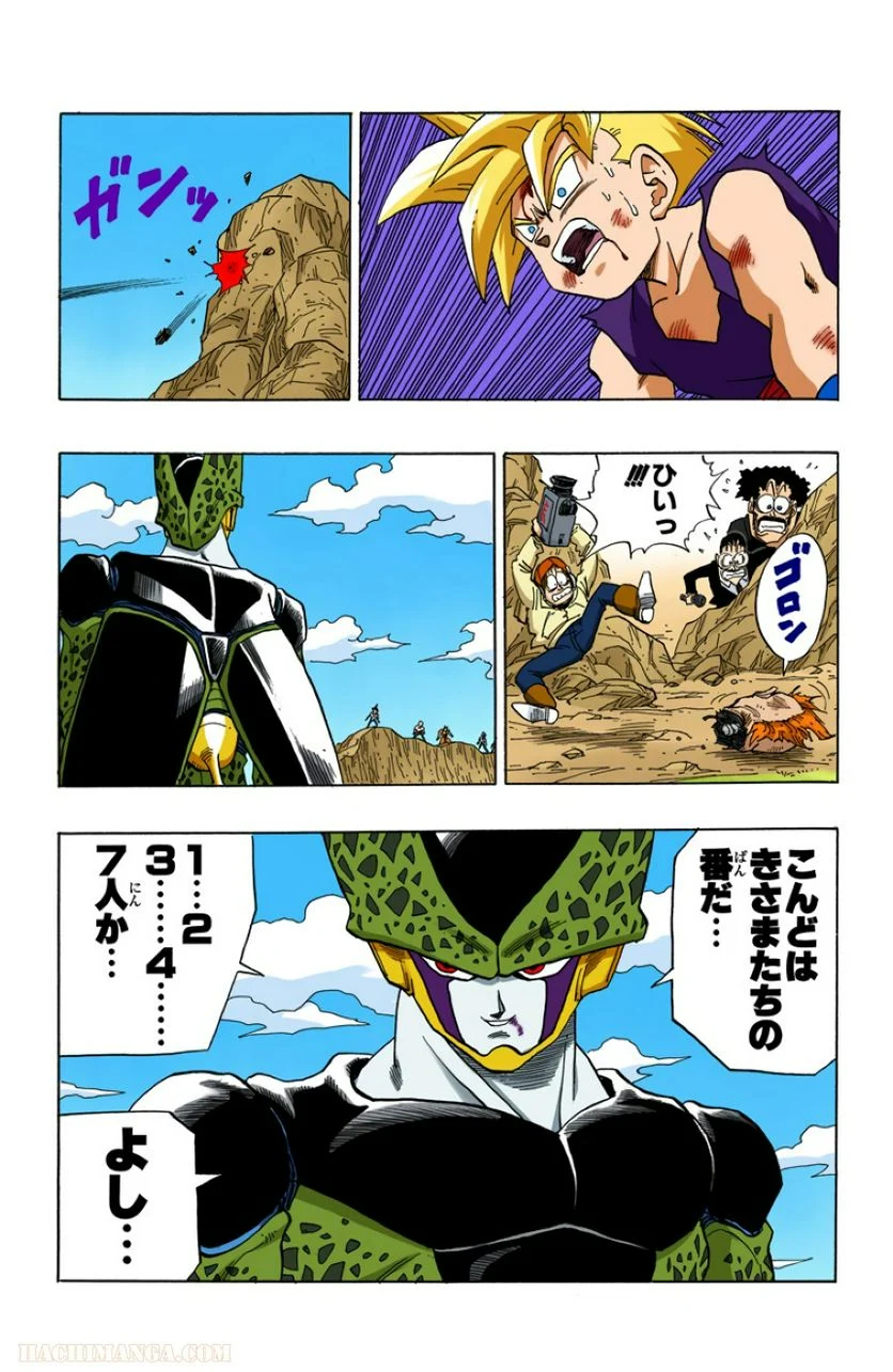 ドラゴンボール - 第34話 - Page 141