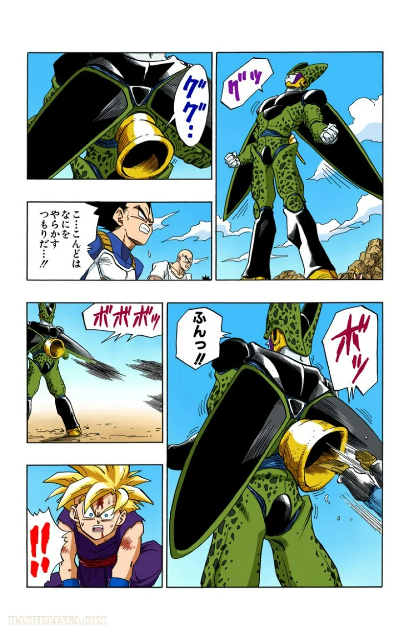 ドラゴンボール - 第34話 - Page 142