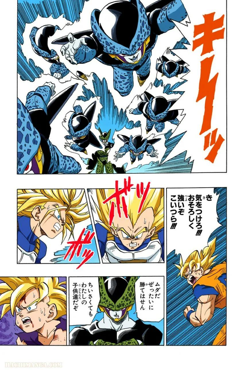 ドラゴンボール - 第34話 - Page 144