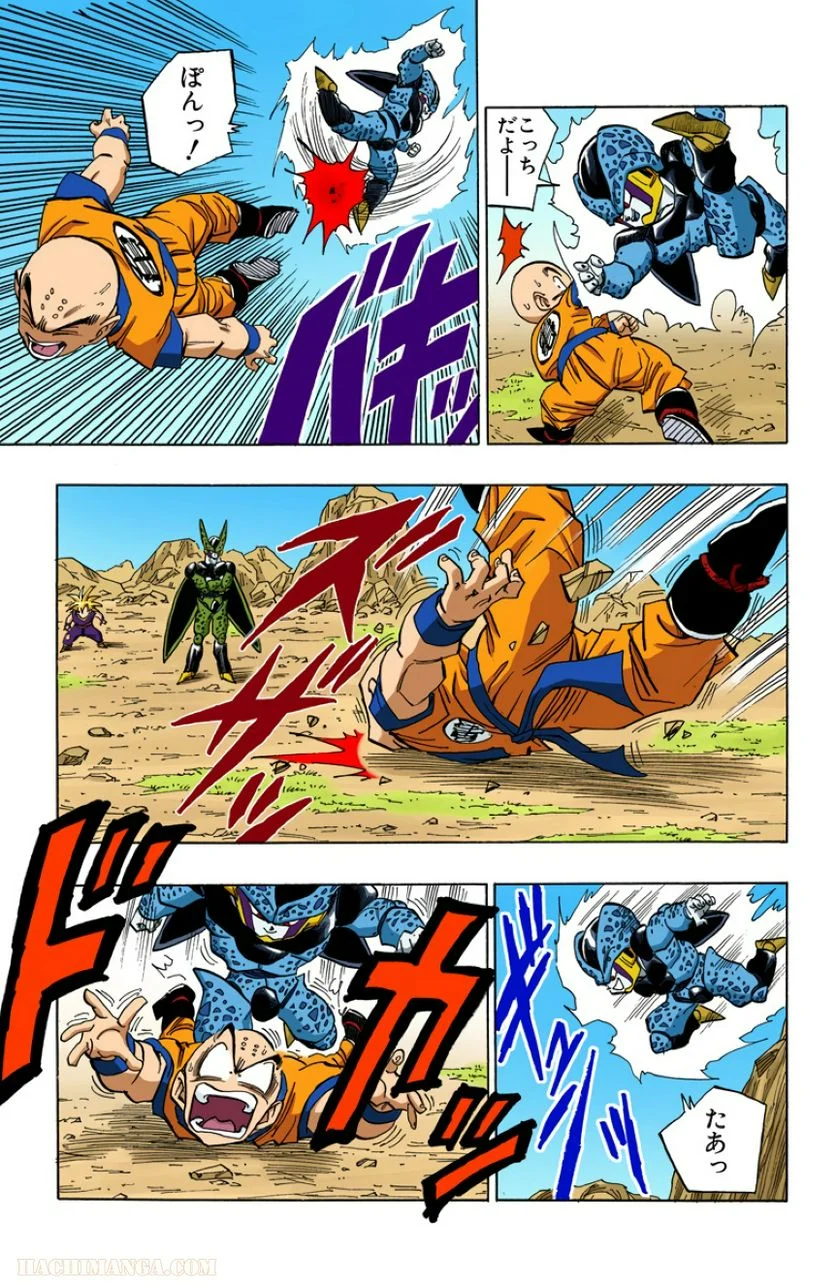 ドラゴンボール - 第34話 - Page 149