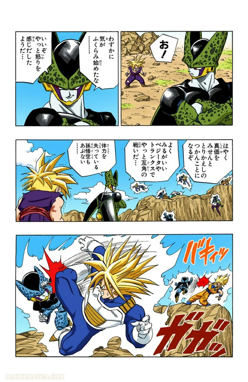 ドラゴンボール - 第34話 - Page 151