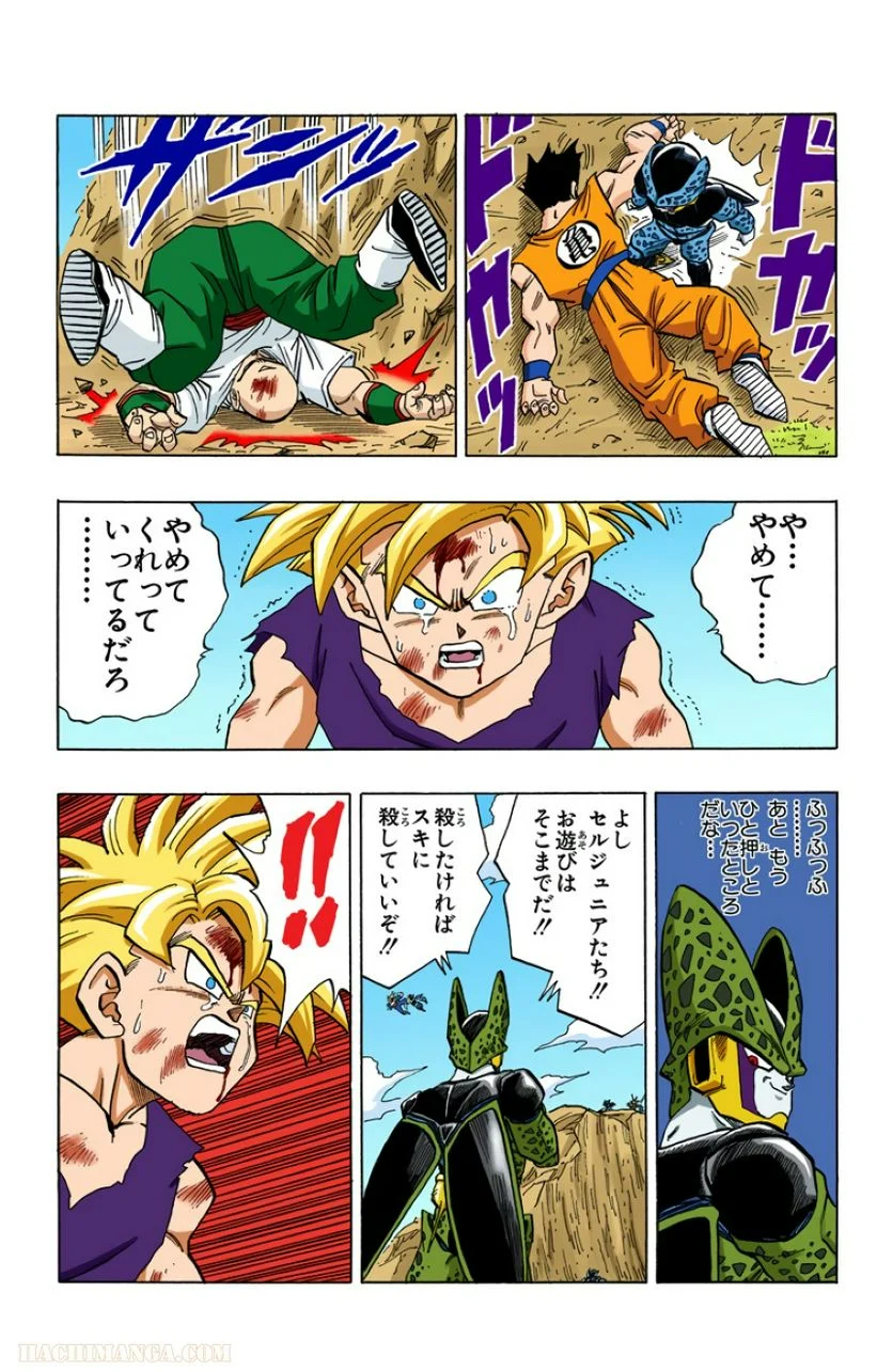 ドラゴンボール - 第34話 - Page 156