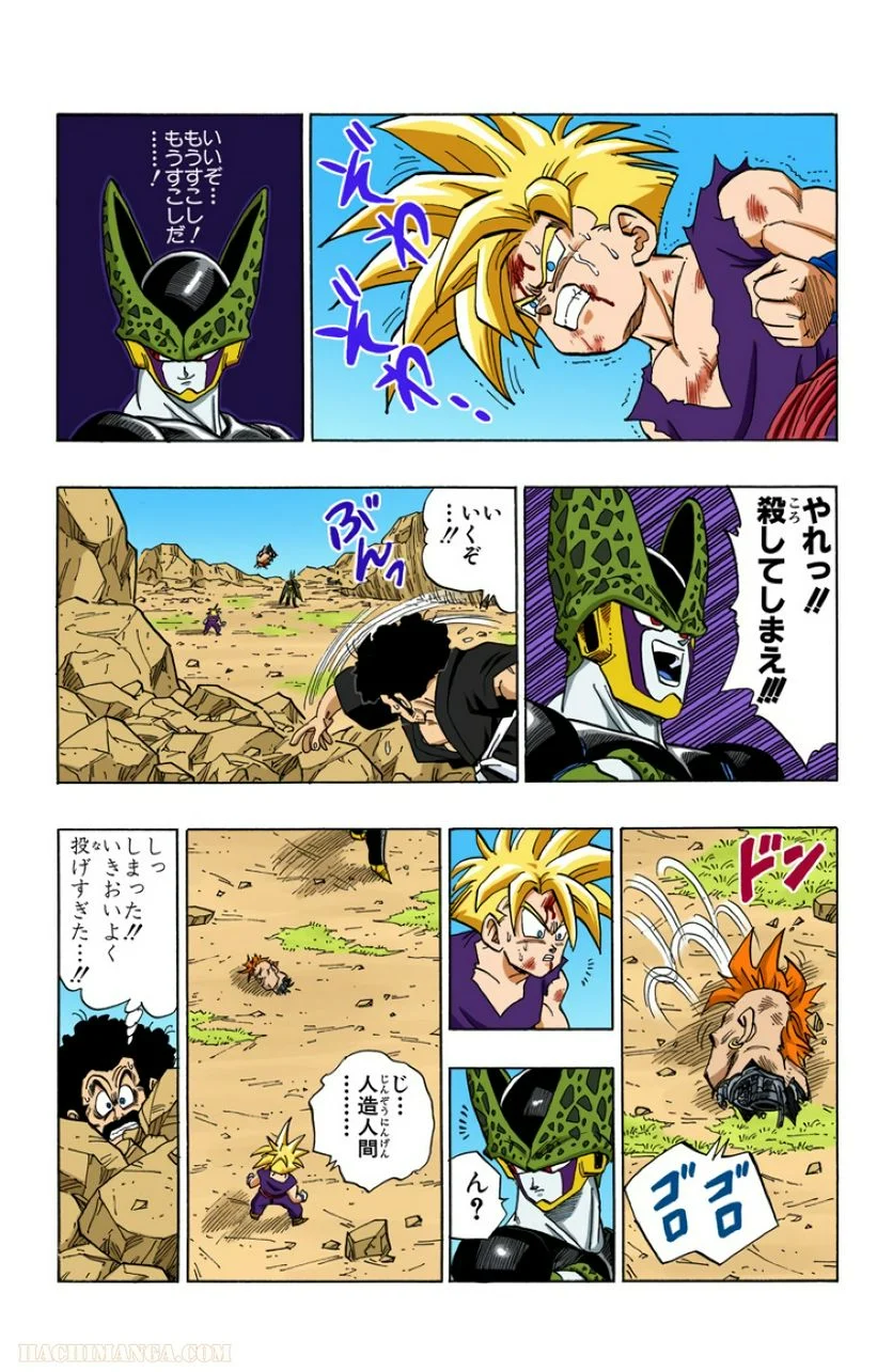 ドラゴンボール - 第34話 - Page 157