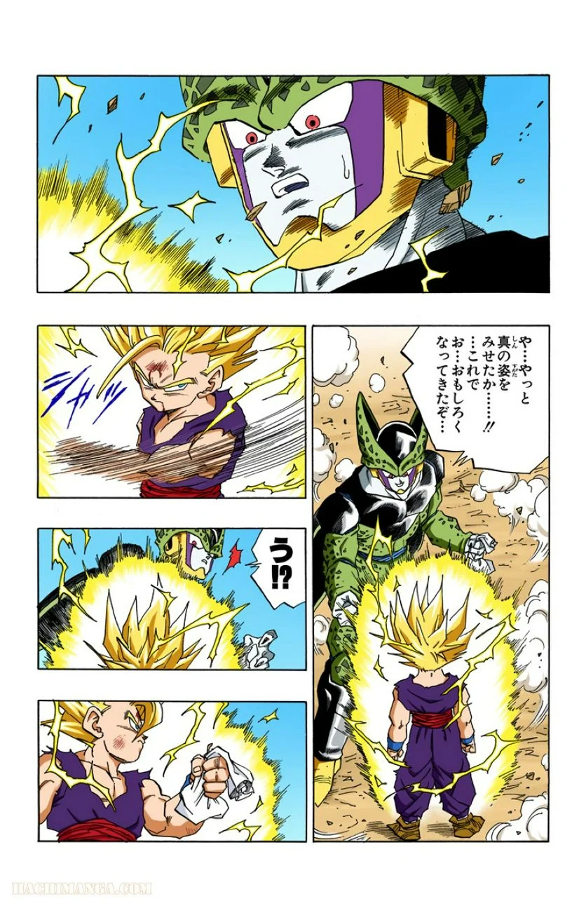 ドラゴンボール - 第34話 - Page 166