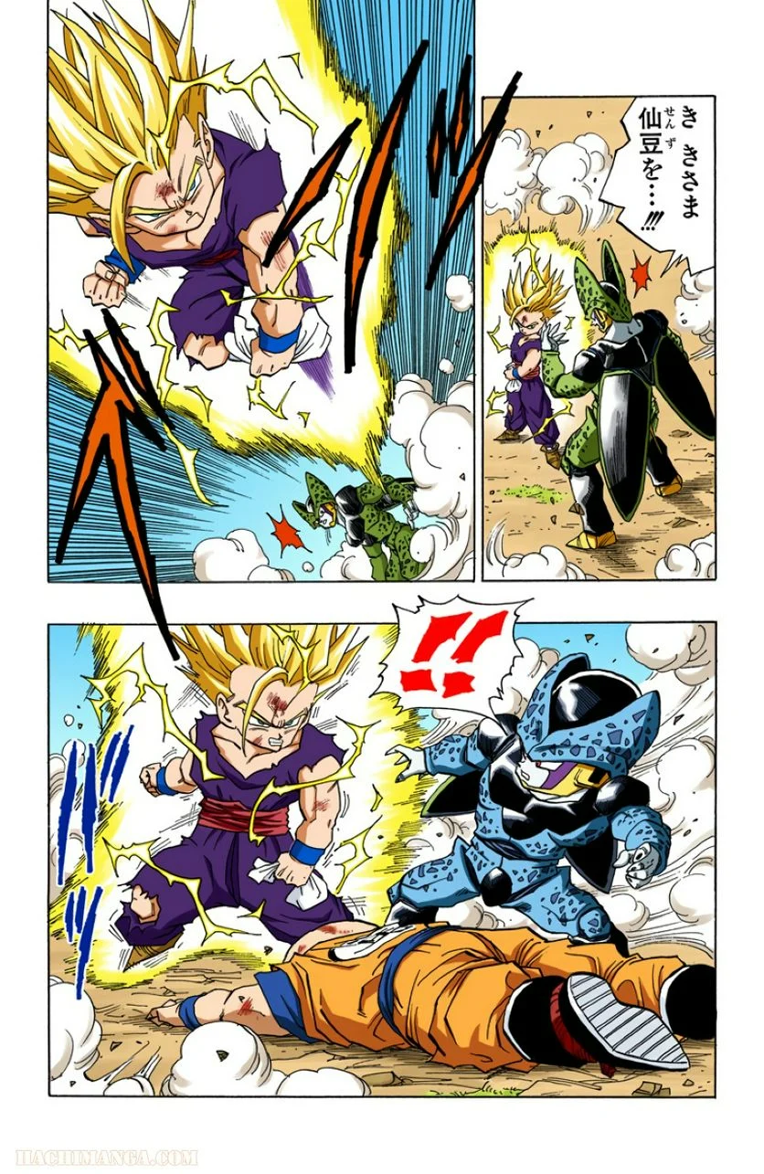 ドラゴンボール - 第34話 - Page 167