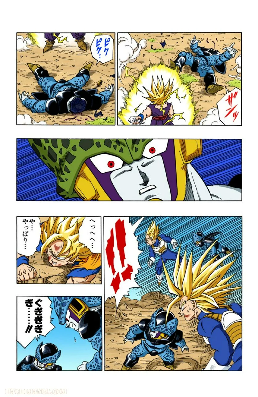 ドラゴンボール - 第34話 - Page 169