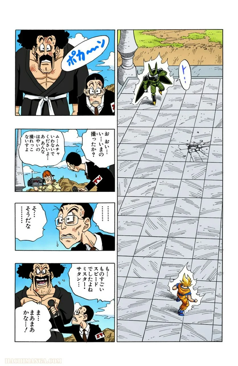 ドラゴンボール - 第34話 - Page 19