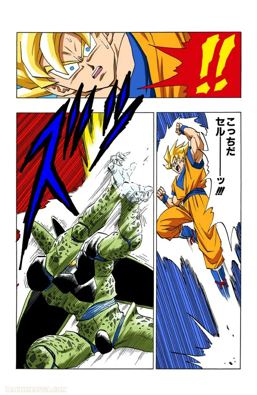 ドラゴンボール - 第34話 - Page 22