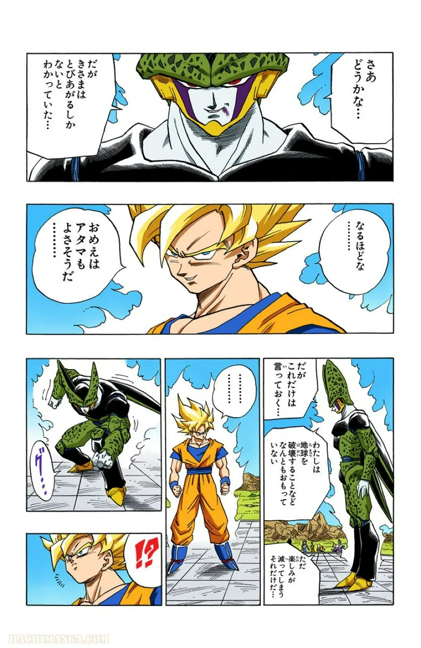 ドラゴンボール - 第34話 - Page 29