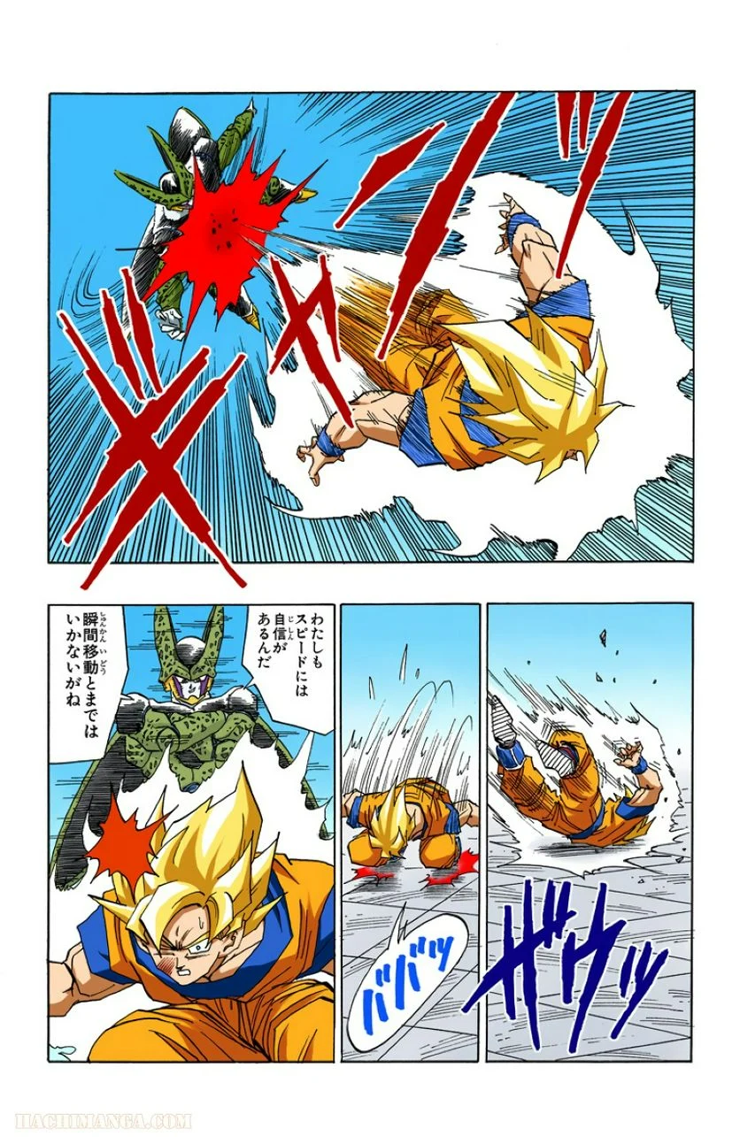 ドラゴンボール - 第34話 - Page 32