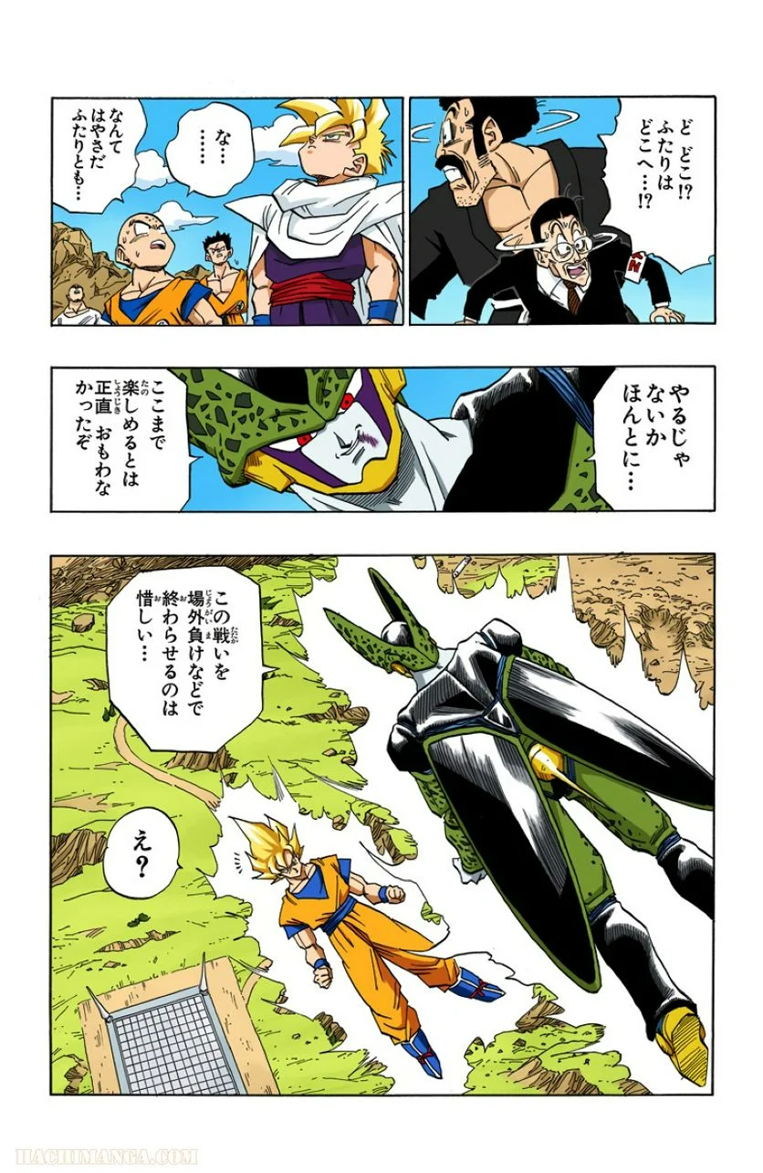 ドラゴンボール - 第34話 - Page 38