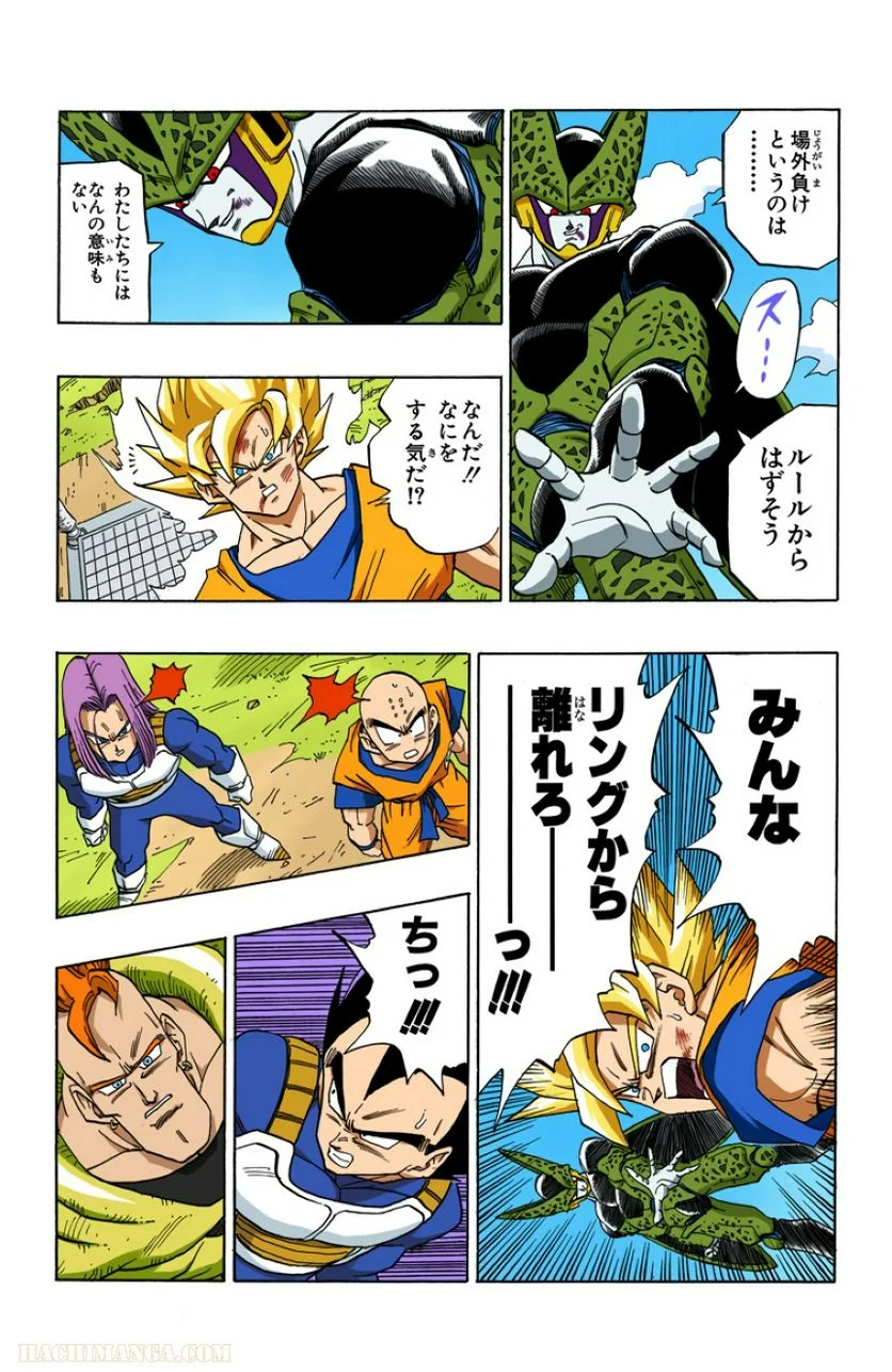 ドラゴンボール - 第34話 - Page 39