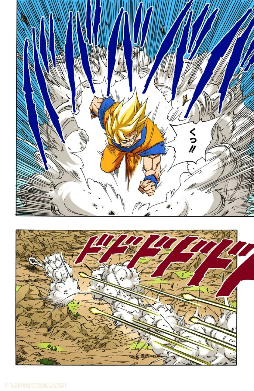 ドラゴンボール - 第34話 - Page 47