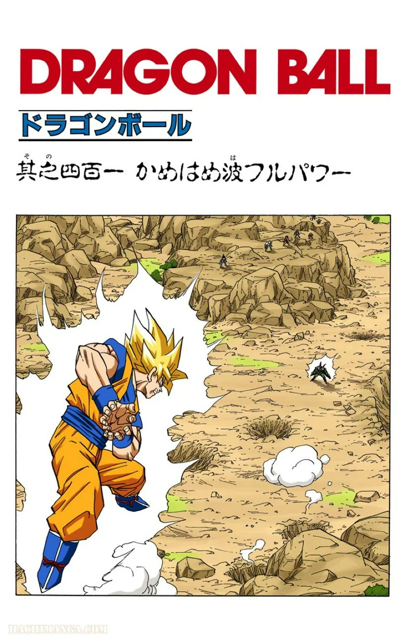 ドラゴンボール - 第34話 - Page 50