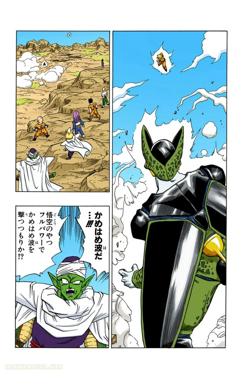 ドラゴンボール - 第34話 - Page 51