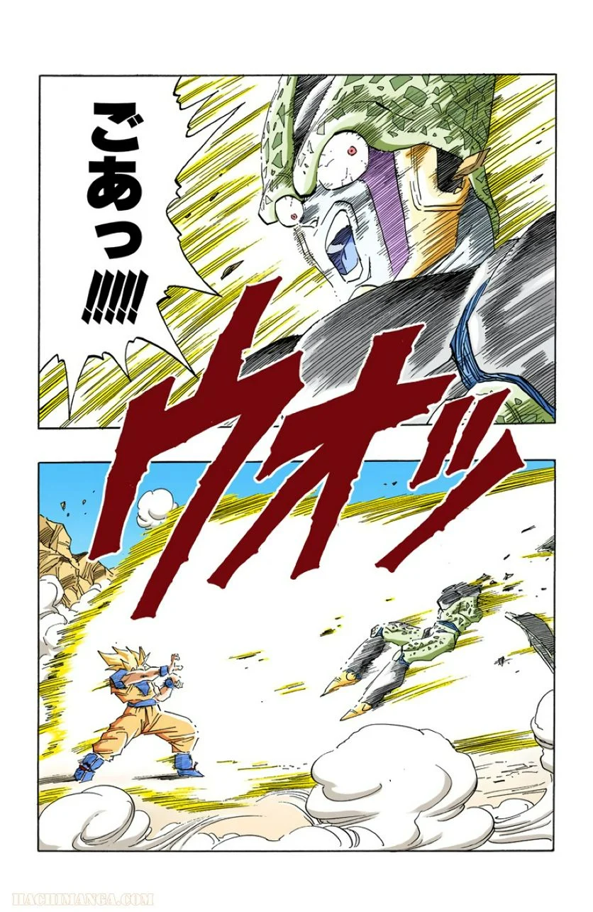 ドラゴンボール - 第34話 - Page 55