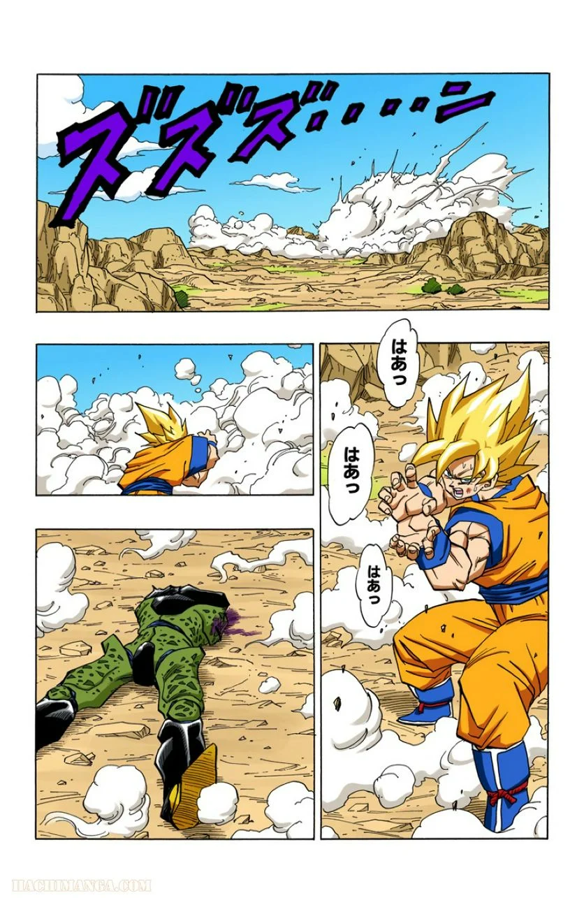 ドラゴンボール - 第34話 - Page 56