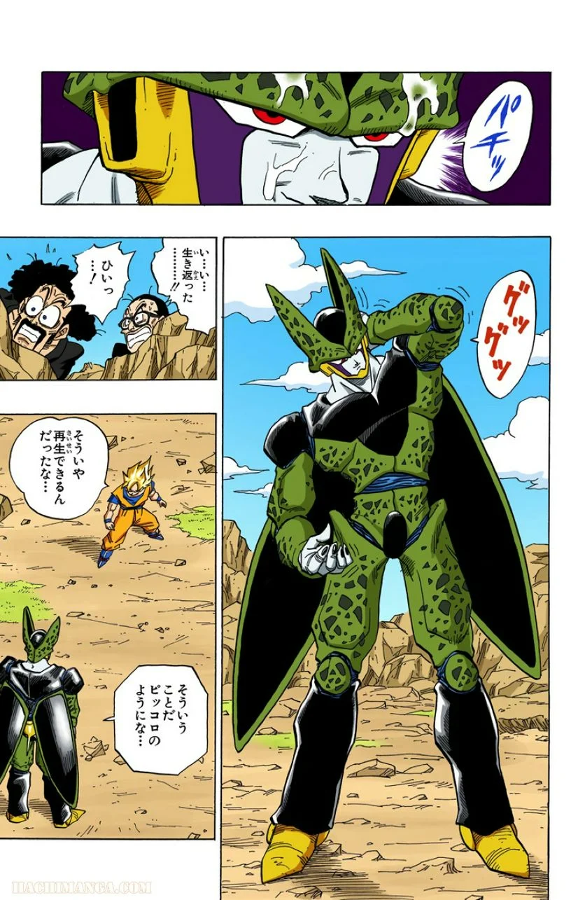 ドラゴンボール - 第34話 - Page 60