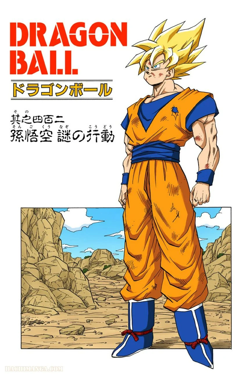 ドラゴンボール - 第34話 - Page 64