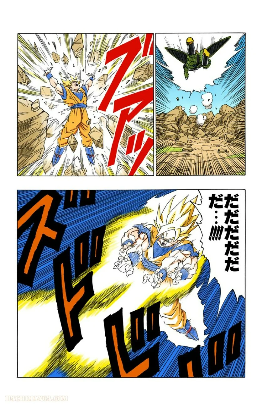 ドラゴンボール - 第34話 - Page 66