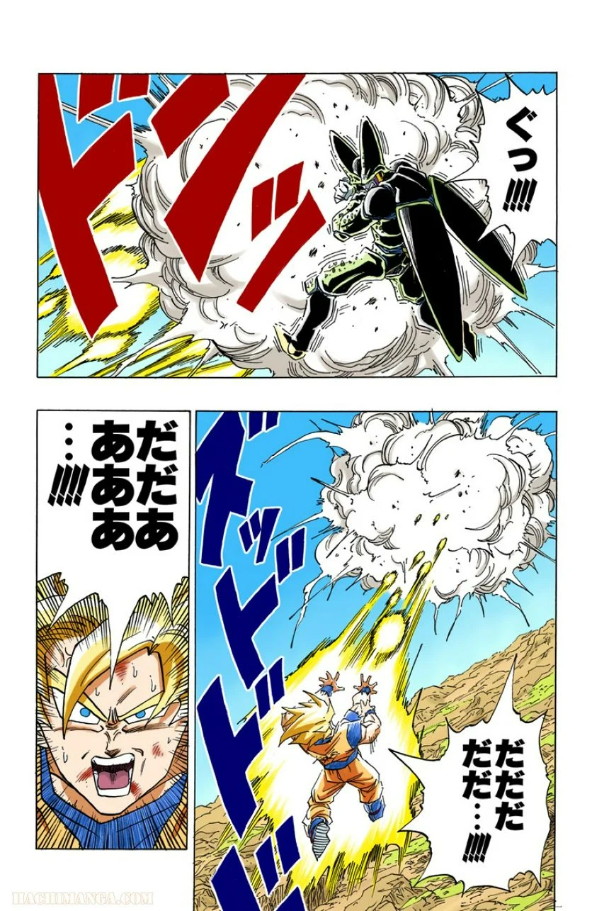 ドラゴンボール - 第34話 - Page 67