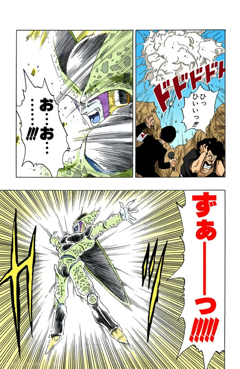 ドラゴンボール - 第34話 - Page 68