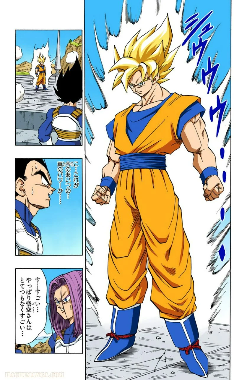 ドラゴンボール - 第34話 - Page 8