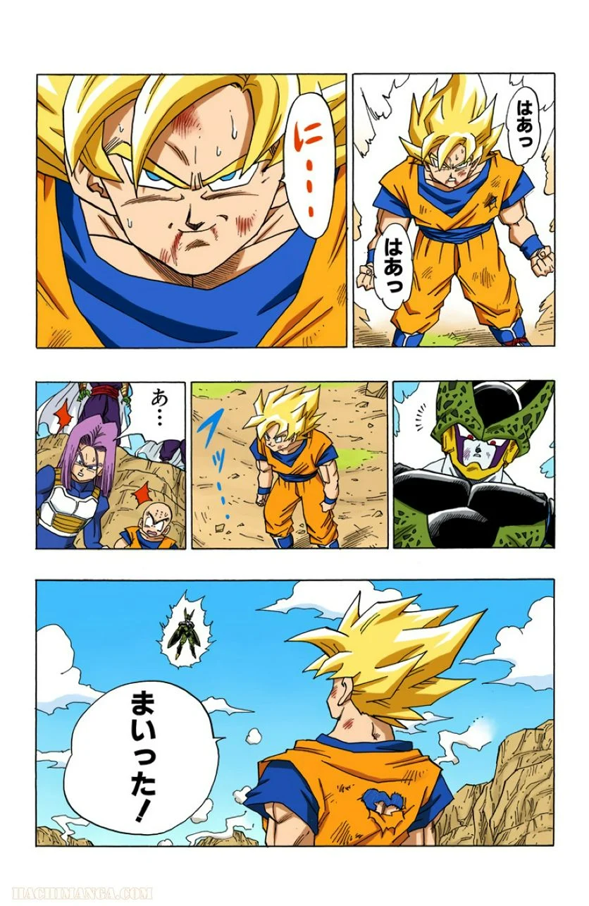 ドラゴンボール - 第34話 - Page 75